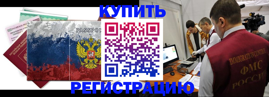 временная регистрация собственник в Инзе